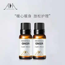 British AA network ginger essential oil 2 bottles of unilateral essential oil warm essential oil