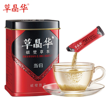 ) Grass Jinghua Angelica broken wall herb 20 bags of blood and blood circulation regulating mentions pain moistening intestines and laxation