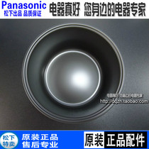 Original clothing Panasonic rice cooker liner SR-DG151 inner CLB15 CLB15 CLA15 CYB15 CYB15 universal