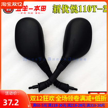 Wuyang Honda WH110T-2 new Youyue Youku Rearview Mirror Mirror Mirror Mirror right reverse tooth