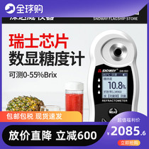 Imported sugar meter sugar meter fruit beer digital display hand-held high precision syrup refractometer sweetness detection instrument