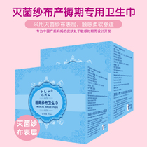 Small two-mouth brand gauze maternal sanitary towel to be produced with disposable prenatal postnatal supplies 500 long two