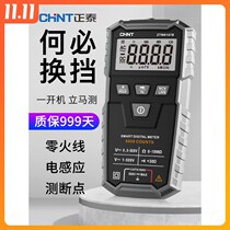 Fluke multimeter digital high-precision automatic small portable fool table multi-function electrician