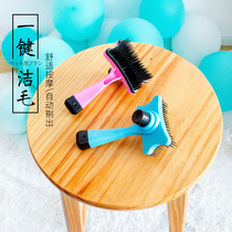Cat comb line Cat hair comb brush Pet dog special needle comb Hair removal artifact Hair removal to float hair Cat supplies