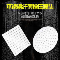  Factory direct sales 304 stainless steel top spray shower set accessories shower head rain shower head