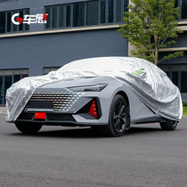 Suitable for 22 Changan univ special car clothing car cover modified UNI-V all-inclusive dustproof sunscreen waterproof supplies