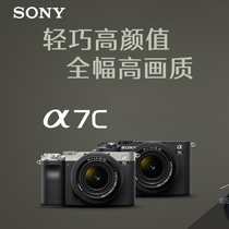 SONY Sony ILCE-7C Full Frame Micro Single Digital Camera Alpha 7C A7C α7C