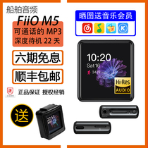 FiiO M5 student mp3 small portable Bluetooth music player Voice recorder Portable touch screen mini