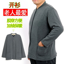 Special size middle-aged and elderly mens buckle warm jacket cardigan thermal underwear men plus velvet thickening and fattening