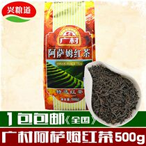 Guangcun Assam Black Tea 500g Guangcun Special Tea Tea Series Assam milk tea special tea 