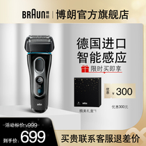 Braun razor 5 series 5147s Imported electric rechargeable reciprocating wet and dry double shaving portable razor