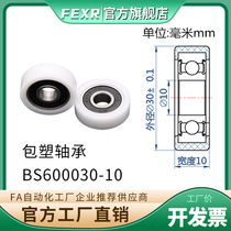 BS600030-10 FLAT PLASTIC-COATED bearing pulley SIZE 10*30*10MM NYLON WHEEL POM plastic wheel wear-resistant