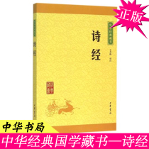 Qingkura -- genuine poetry scripted by the Chinese classic Tibetan book school Note: Wang Xiumei China Book Bureau Chinas traditional classical culture full-set analysis and interpretation of the wind and praise