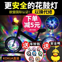  Childrens balance lights Bicycle tire lights Decorative warning night riding hub lights Flash colorful luminous lights Induction