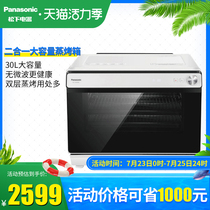 Panasonic Panasonic NU-JK200W steam oven 30L household desktop two-in-one steam oven