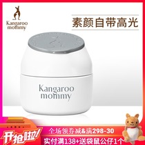 Kangaroo mother pregnant woman face cream sheep colostrum cream tender white brightening natural moisturizing skin care products during pregnancy