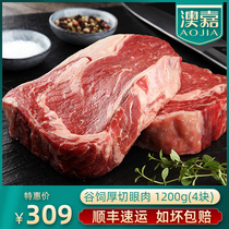 Aojia Australia imported about 2 5cm thick cut grain-fed eye meat steak fresh original cut snowflake steak 1200g