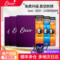 ELIXIR Ilix Guitar Strings Folk Ballad Guitar Strings 16052 Set of strings Ilichens strings