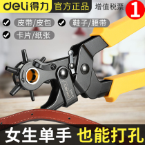 Powerful labor-saving belt puncher household belt leather punching pliers round hole punching watch strap bag punching tool