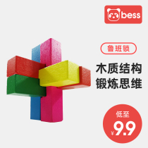 Luban lock wooden toy Kongming lock six early play to relieve boredom Childrens educational toys puzzle plug building blocks intelligence ball