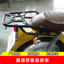 Xinyuan Yuke XY50Q-7A modified rear shelf reinforced tailbox rack load rack tail box support tail armrest