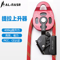 Alnas heavy lifting Lifter Pulley lifter mounts Air conditioning labor-saving pull up Ascender Rescue Pulley