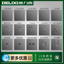 Delixi with switch socket wall power panel one open household 86 type concealed gray two open dual control 5 holes