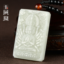 2021 mascot Hetian Jade thousand-handed Guanyin pendant Kaiyun belongs to the mouse Buddha Bodhisattva Buddha statue necklace for men and women