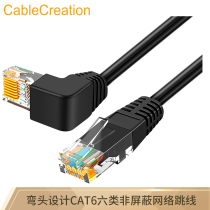 CABLE CREATION CAT6 six types of network CABLE Gigabit elbow up 1 8 m CL0095