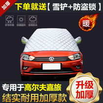 Applicable to Volkswagen Golf Jiayu Winter Car Cover Frost Snow Half Cover Coat Car Front Windshield