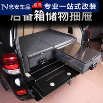 Lu Xun Rand Cruiser trunk storage box Prado overbearing drawer cabinet storage box box modification accessories