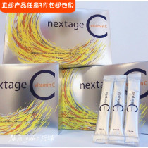 Straight hair Japan new version of Japan POLA LIPO-TYPEC VC powder antioxidant 3 months