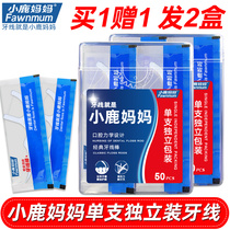 Fawn Mother Care Independent Arch Ultra-fine Toothline Family Floss Toothline Tooth Stick Bars Total 100