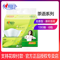 Heart print tea silk enjoy paper 130 draw 6 packs of household affordable paper puree non-fragrant heart print paper towel