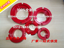 HSK40 HSK40 HSK50 HSK50 HSK80 HSK80 HSK100ABS plastic CNC knife shank protective sleeve Suzhou