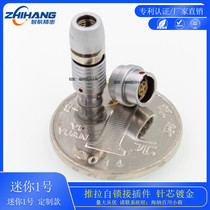 Mini aviation socket custom connector Juying No. 1 connector connector factory direct sales