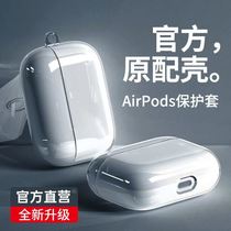 Transparent silicone slim fit for airpods3 protective shell Apple headphone protective sleeve Bluetooth 1 2 3 Softshell