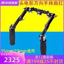 TILTA iron head movie Class Universal handheld camera shoulder bracket FS5 FS7 C200 double handle