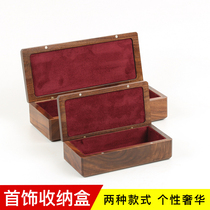 Value walnut solid wood jewelry box Portable storage storage gift box Jade jewelry box Multi-purpose crafts