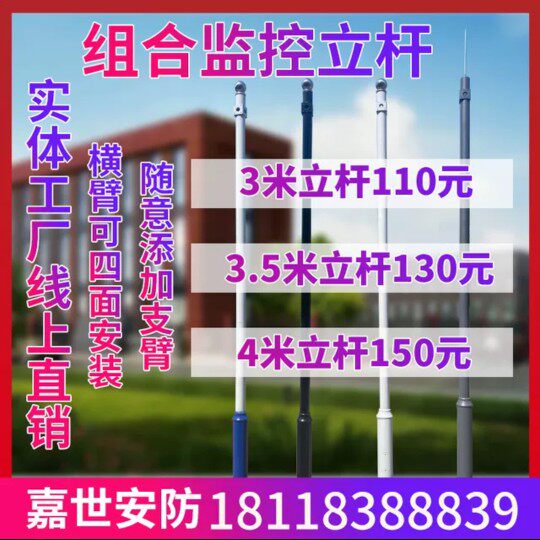 嘉世安防