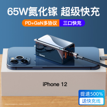 Suitable for Apple 12PD fast charge 65W gallium nitride iphone11promax fast charger 12mini plug