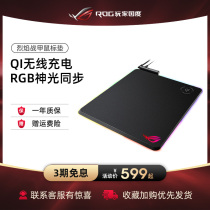 ROG flame battle armor mouse pad RGB breathing light hard game mouse pad Qi wireless charging luminous e-sports table pad