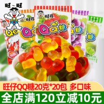 Momo Momo qq sugar 20 bags fruit juice rubber candy fudge children's candy whole box wholesale snacks casual snacks