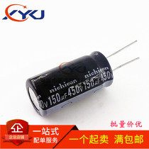 High quality in-line electrolytic capacitor 450V 150UF 450V 150UF Volume 18*40mm 18x35