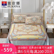 Fuanna mat three-piece tencel soft mat 250*250cm Emerald Irish Athens Manor