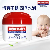 Liebe baby baby skin care products 50g refreshing moisturizing hydrating anti cracking newborn baby moisturizer