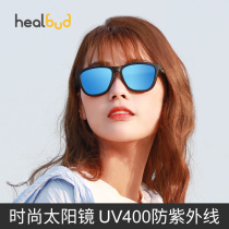 healbud new adult sun glasses men and women with sunglasses polarized anti ultraviolet fashion trend ins