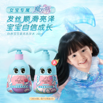  Qichu sensory enlightenment magic hair bottle childrens shampoo without silicone oil supple shampoo Girls amino acid shampoo