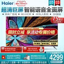 Haier 75 inch high performance full screen 4K ultra high definition Network flat panel LCD voice TV LU75C61