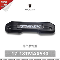 KODASKIN TMAX530 fine carbon fiber anti-drop anti-hot and anti-scratch 2017-2018 exhaust decorative cover